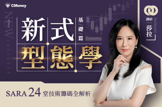 新式型態學（基礎篇） 課程封面