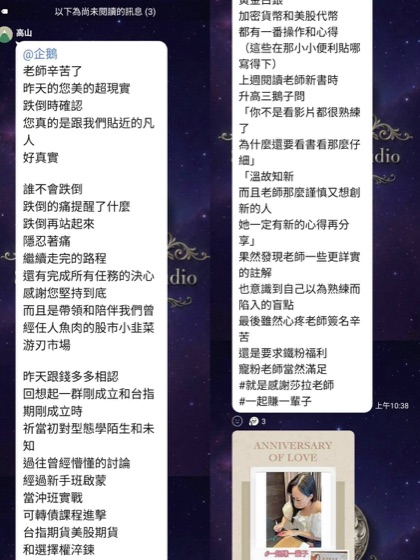學員回饋・對帳單截圖